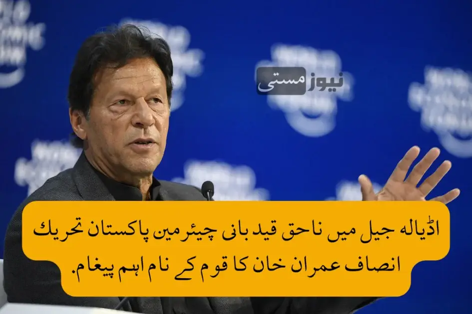 Chairman Pakistan Tehreek-e-Insaf Imran Khan
