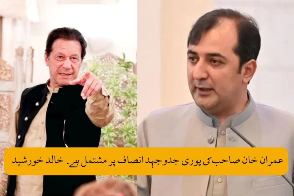 Imran Khan and Khalid Khursheed