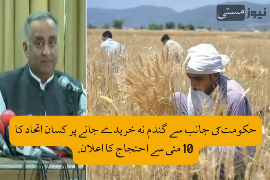 Kisan Ittihad announced protest from May 10