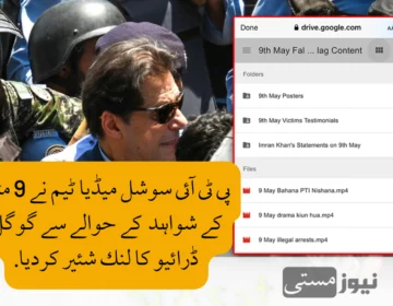 PTI Social Media Team