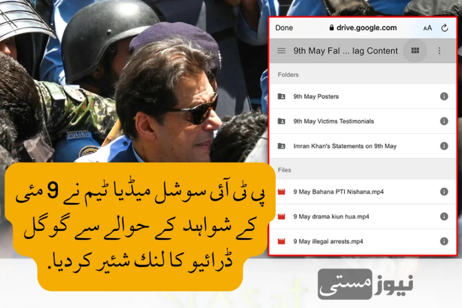 PTI Social Media Team