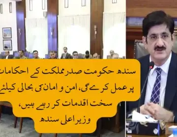 Sindh Government