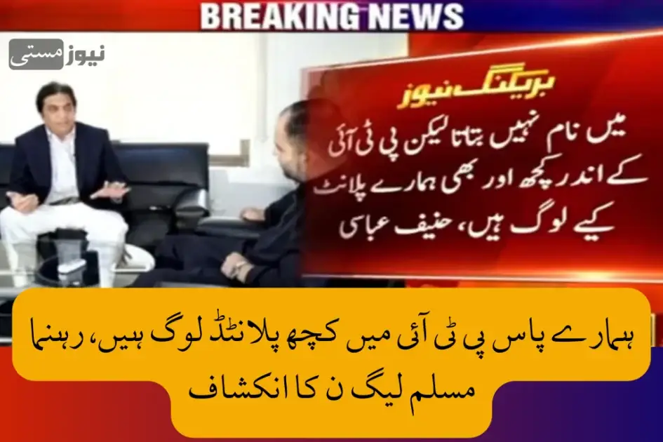 ن لیگی رہنما