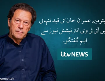 Chairman Imran Khan important conversation with ITV News.
